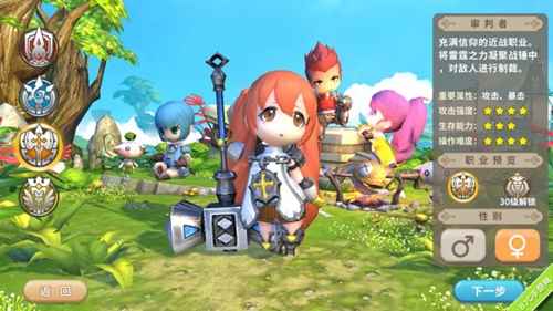 光明勇士审判者技能全解析