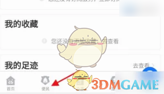 天府通办APP办理再生育审批全攻略