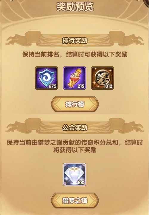 剑与远征极域梦境等级要求深度解析：300级门槛与奖励机制全解读