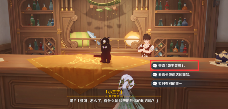 原神七圣召唤更换牌背方法详解：如何获取与兑换