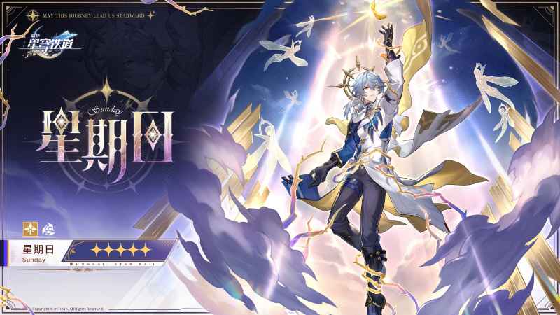 崩坏星穹铁道2.7卡池前瞻：新角色星期日、忘归人领衔，强度与复刻意义解析