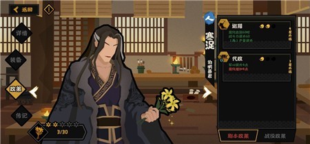 无悔华夏寒浞强度介绍