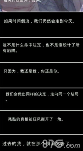 恋与制作人女主死亡真相与复活之谜