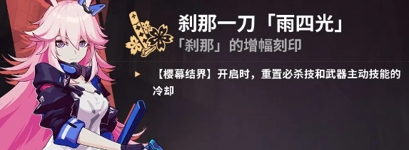 崩坏3往世乐土始源律无限开大玩法全解析