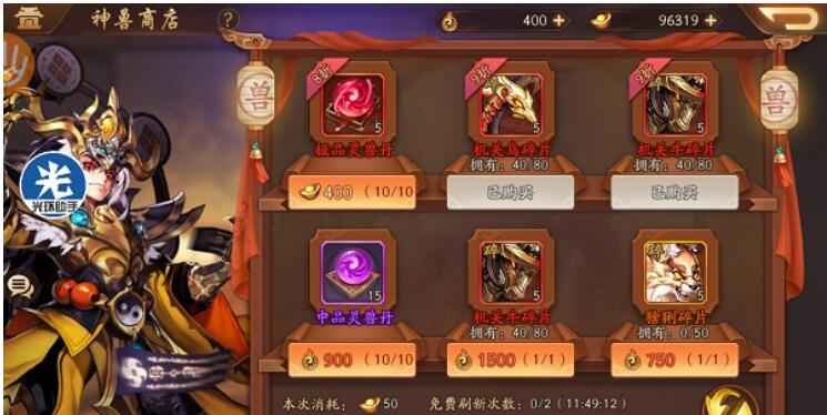少年三国志2神兽商店怎么选？碎片换奖励的玩法技巧