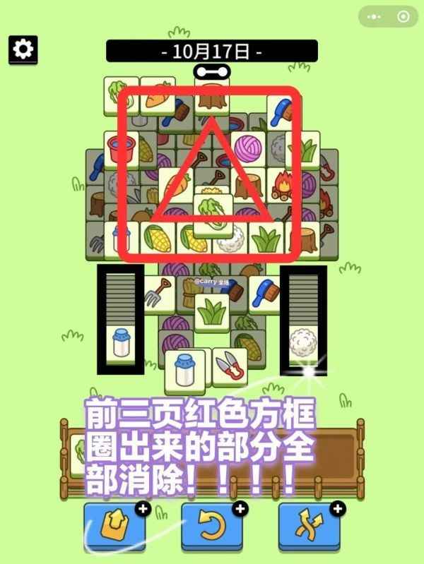 《羊了个羊》第二关与话题PK攻略：详解牌型结构与通关技巧