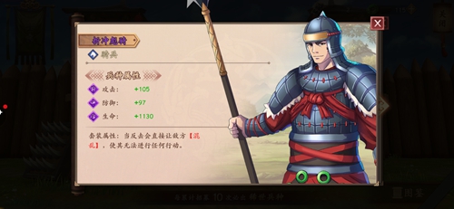 折冲彪骑：冲锋陷阵的战场利刃，属性技能解析其强大之处