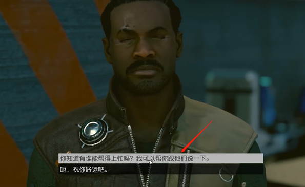 星空与泽奇代表和谈任务全流程