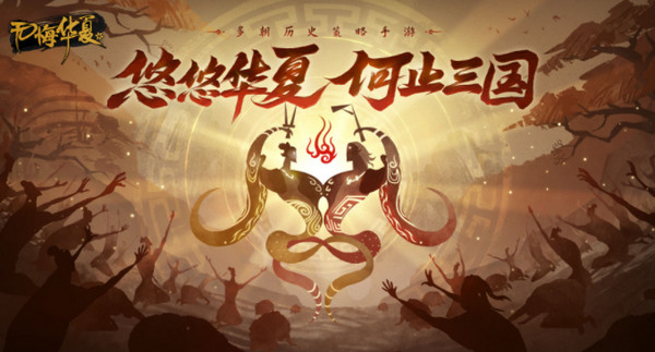 无悔华夏：高效提升好感度的策略与技巧