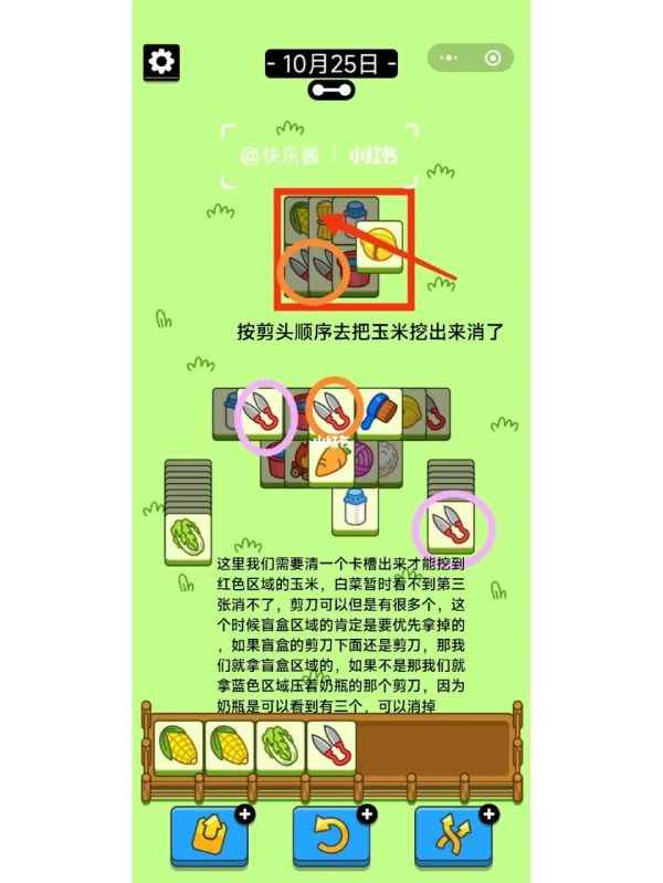 《羊了个羊》通关攻略：关键技巧与心态指导