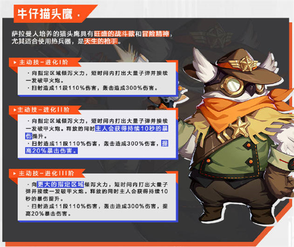 晶核宠物大集合：全面了解游戏中的多样化宠物