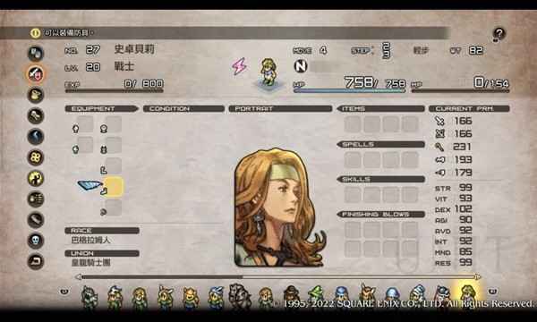 《皇家骑士团重生》职业选择全攻略