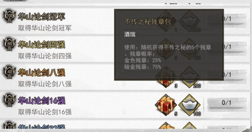 我的侠客擂台赛玩法全解析