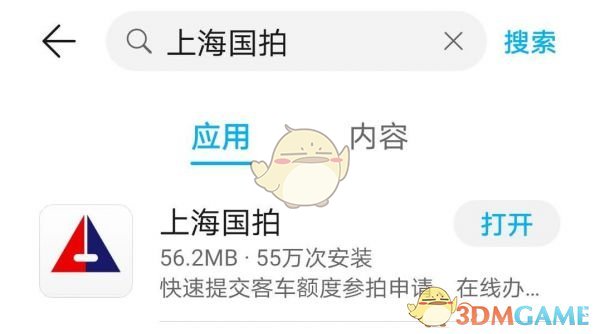 上海国拍APP拍沪牌全攻略