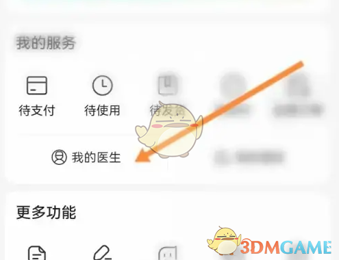 小荷健康APP：快速连接医生，轻松在线咨询指南