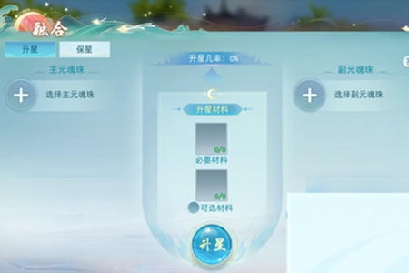 天下元魂珠融合全攻略：详解如何提升实力
