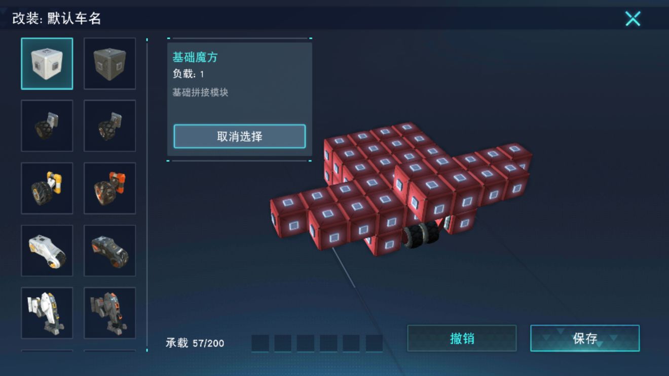 无限战车超轻飞机的搭建秘籍