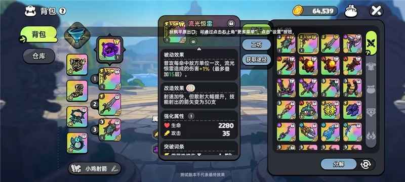 《英勇之地》PVE输出武器全攻略