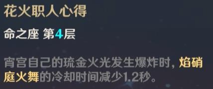 原神宵宫深度解析：武器圣遗物选择与配队策略