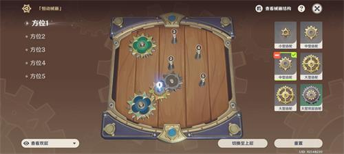 原神恒动械画第四天通关心得：齿轮布局关键与耐心取胜