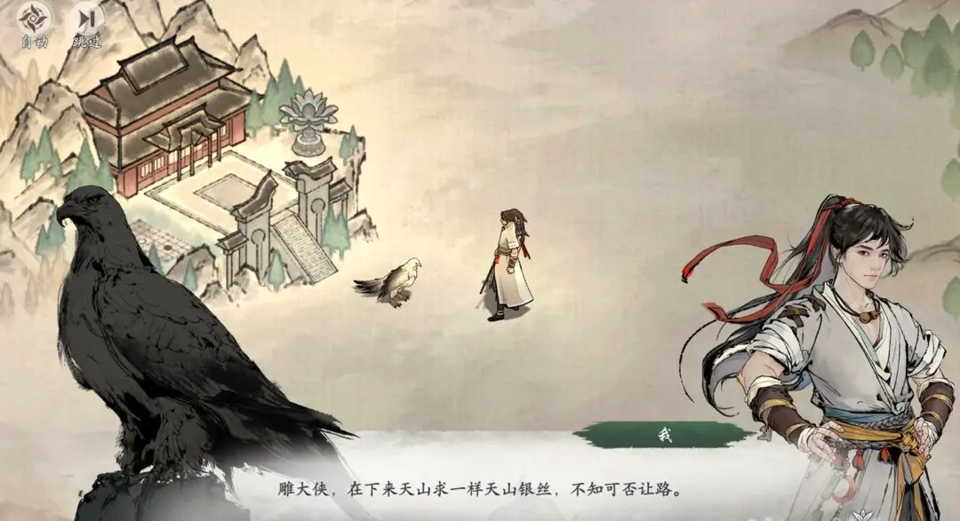 墨剑江湖伶仃渡隐藏任务与奖励全攻略
