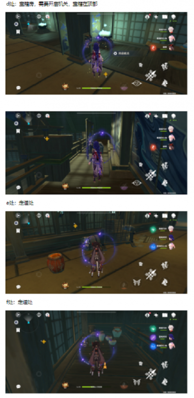 原神诀箓阴阳寮仇忌森动之寮通关指南：角色搭配与关卡解析