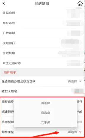 南通百通APP提取公积金全攻略