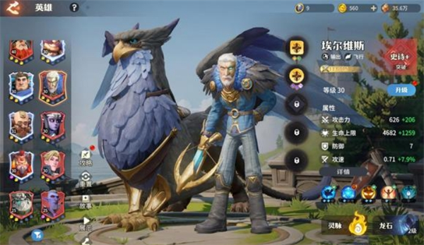 《龙石战争》英雄选择心得：新手上分实用攻略