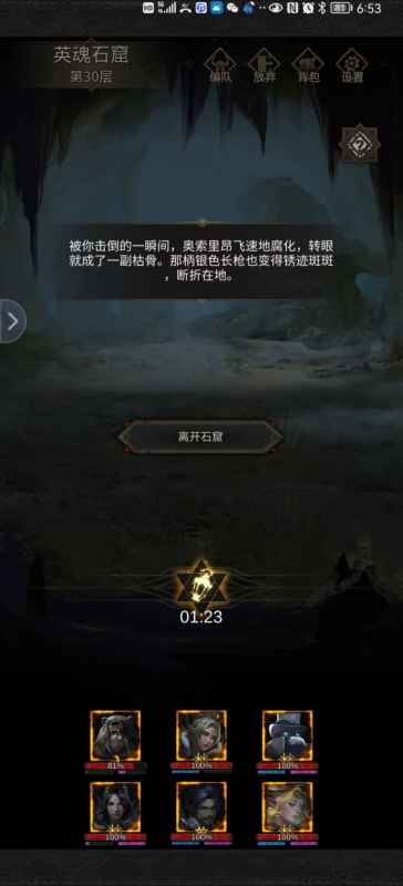 地下城堡3英魂石窟首领怪通关秘籍