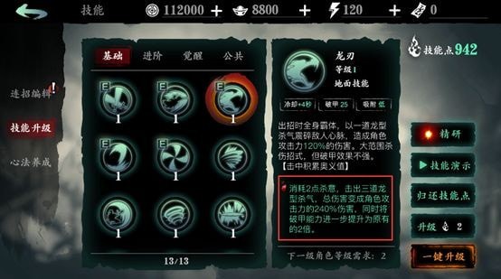 影之刃3技能复制玩法深度解析：如何实现双持技能提升战斗效率