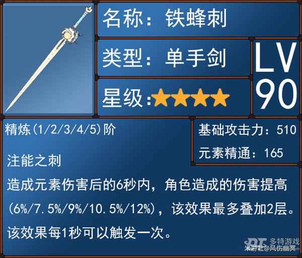 原神绮良良武器怎么选