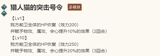 《歧路旅人：大陆的霸者》追忆的旅人限定角色猎人猫好用吗