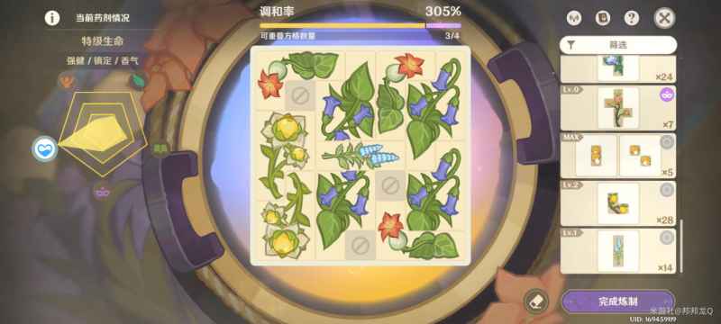 原神升炼研巧万策金第二阶段详细攻略