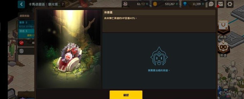 坎公骑冠剑多人竞技赛心得分享：从新手到胜者的进阶攻略