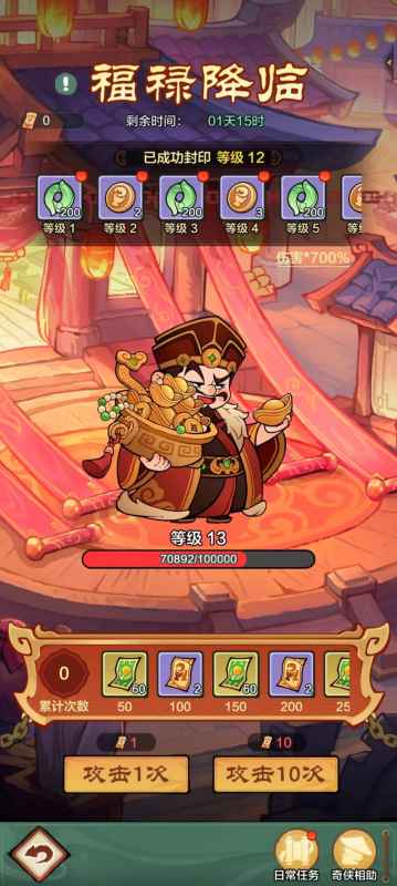 小小英雄合服狂欢福利活动即将启动