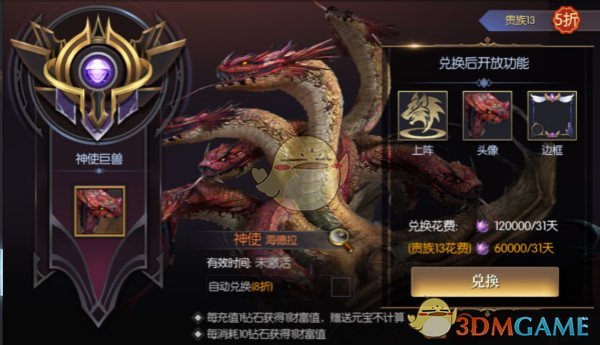 《永恒徽章》巨兽大揭秘：属性技能全解析