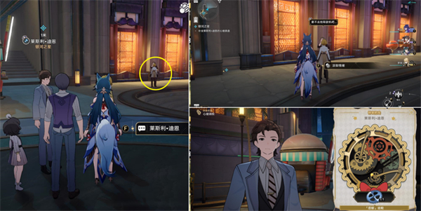 星穹铁道银河之星任务详细攻略：步骤解析与心得分享