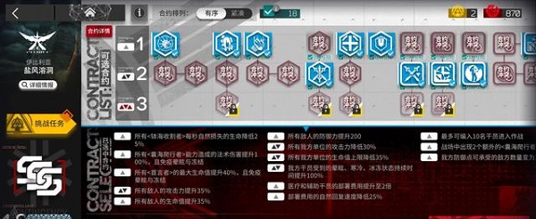 明日方舟盐风溶洞怎么打