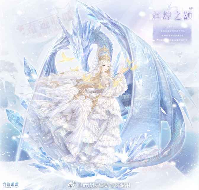 奇迹暖暖暑假狂欢累充套装_累充新套装介绍