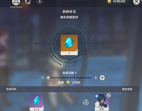 原神玛瑙冰玉的获取方法全攻略