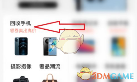 拍拍严选回收手机全攻略：报价流程与注意事项