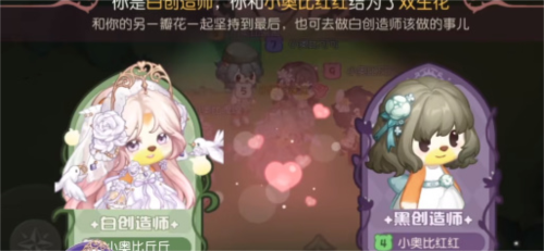 奥比岛双生模式玩法全攻略：合作共赢新体验