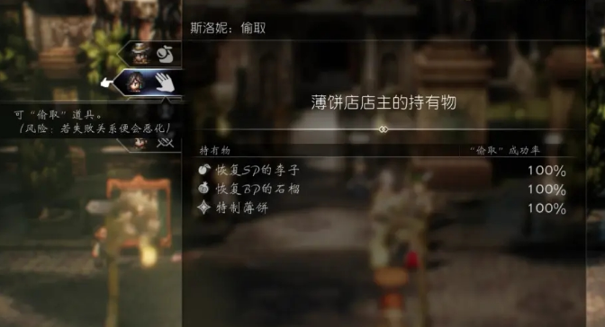 八方旅人2少女的心愿任务全解析