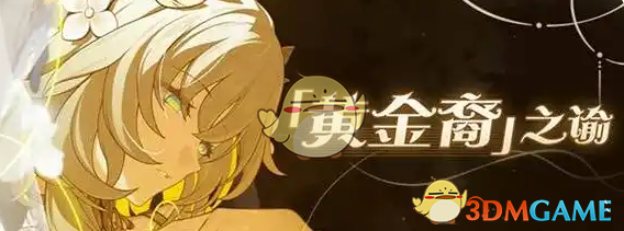 崩坏：星穹铁道2.8版本上线了吗？官方确认：没有，3.0版本即将到来
