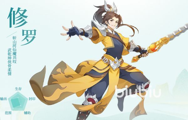 仙凡幻想修罗职业深度解析：强不强？到底怎么样？