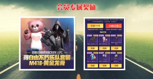 手Q版和平精英神秘商店plus入口及开通攻略
