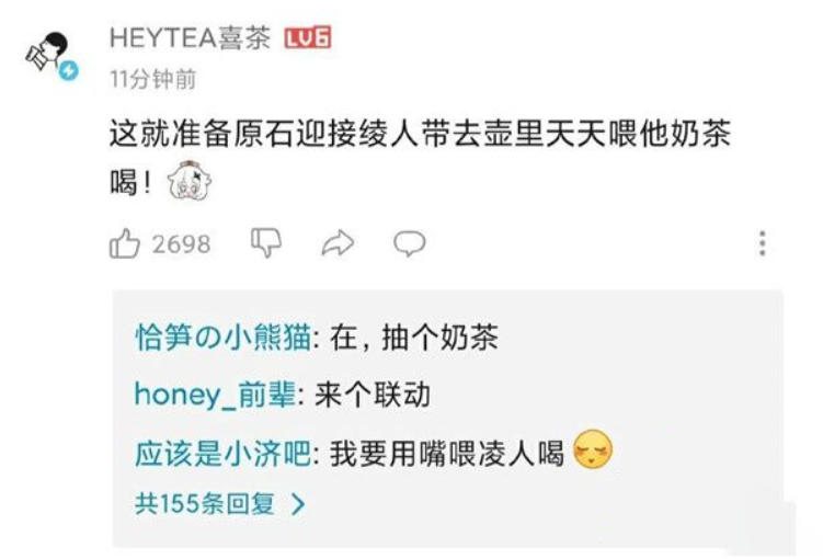 原神喜茶联动时间确定：预计九月下旬，周边或成抢手货