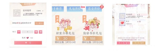 恋与制作人蕾丝缎带的获取途径
