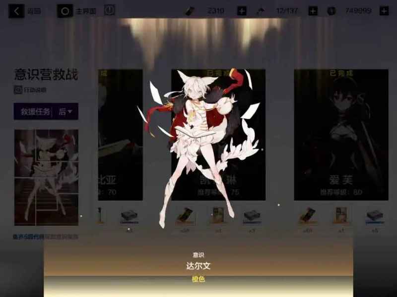 卡列尼娜烬燃意识共鸣搭配全解析