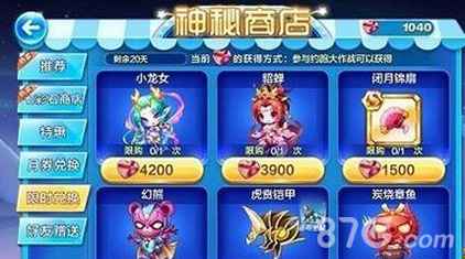 天天酷跑约跑大作战兑换攻略：小龙女最值得，但实用选择因人而异